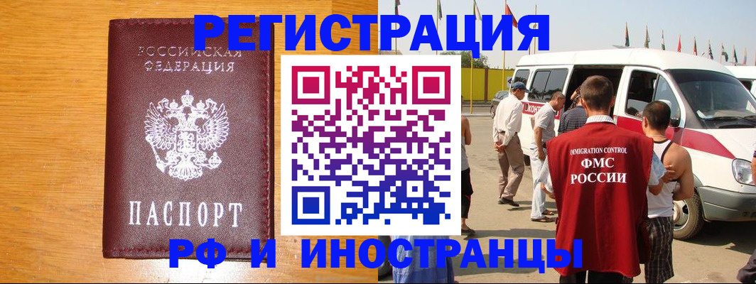 временная регистрация недорого в Шумерле