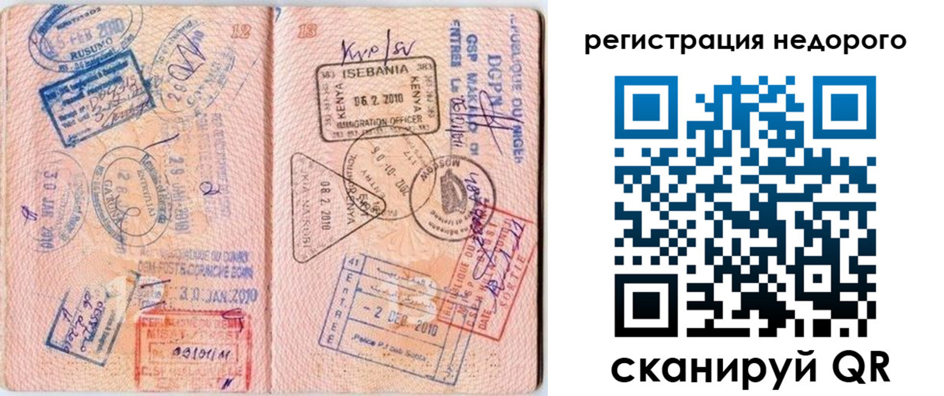 временная прописка в Шумерле