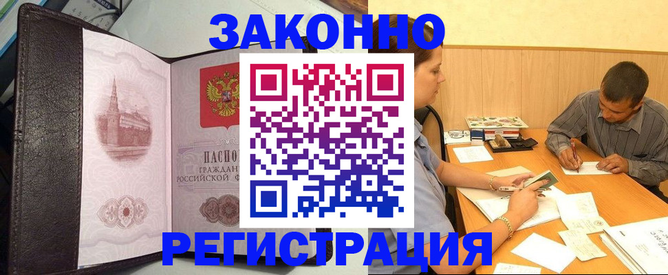 прописка гарантия в Шумерле