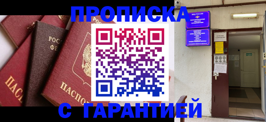 временная регистрация для школы в Шумерле