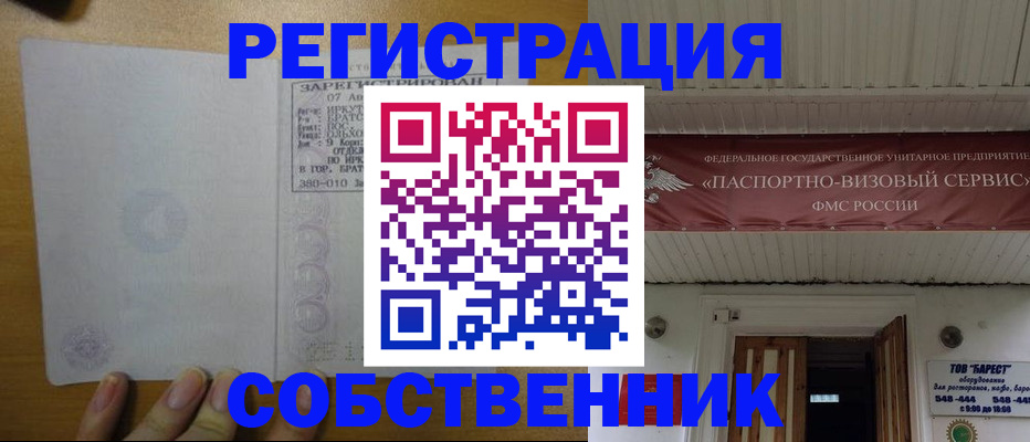временная прописка в Шумерле