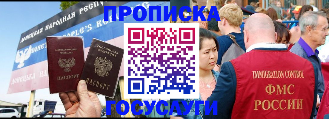 прописка штамп в Шумерле