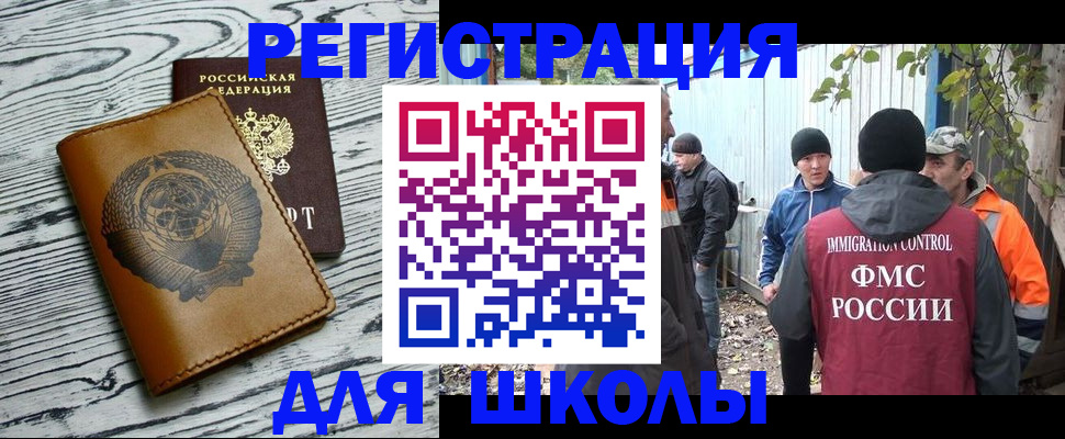 прописка в Шумерле